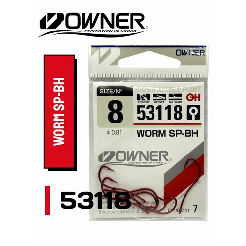 Крючок Owner 53118 Worm SP-BH № 8