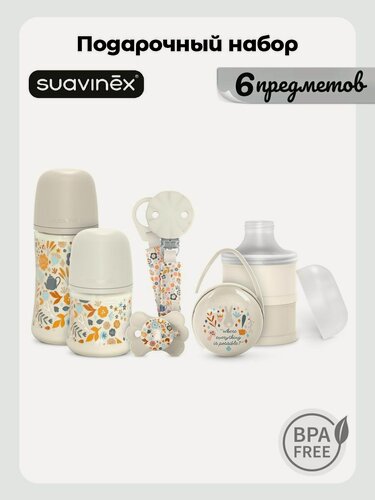 Изображение товара Suavinex Набор 2 бутылочки 150 мл и 270 мл, пустышка, футляр, дозатор, 0+месяцев, бежевый
