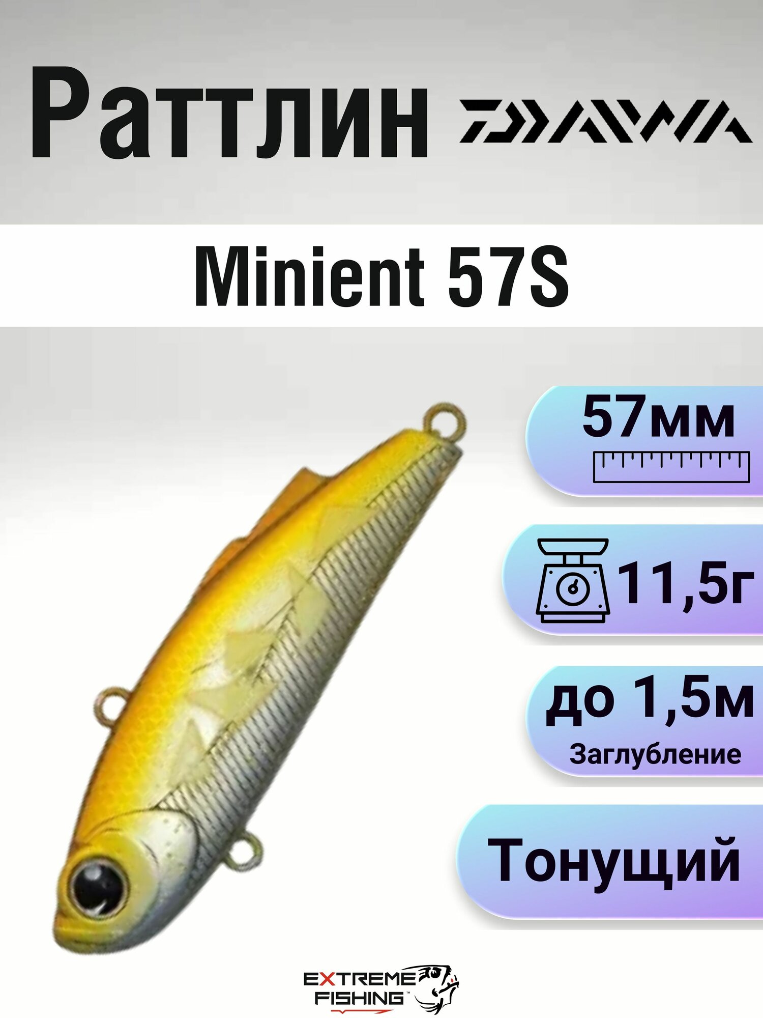 Воблер Daiwa Minient 57S, 57мм, 11,5г, GLS