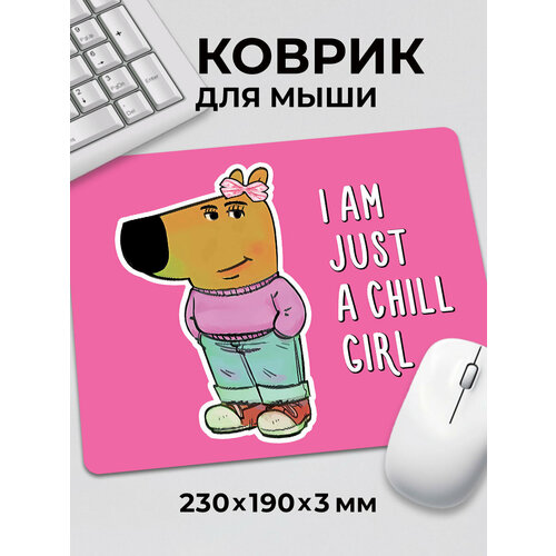 Коврик для мышки с приколом мем кот Я просто чиловый парень