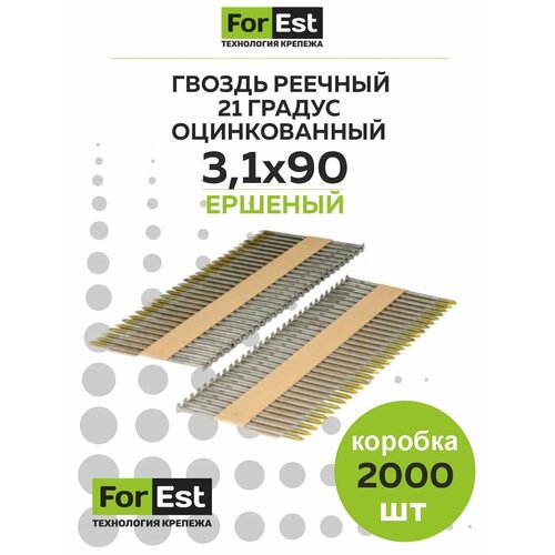фото Реечные гвозди forest 21 градус, ершеные 3,1х90 мм, 2000 шт, оцинкованный, на бумаге