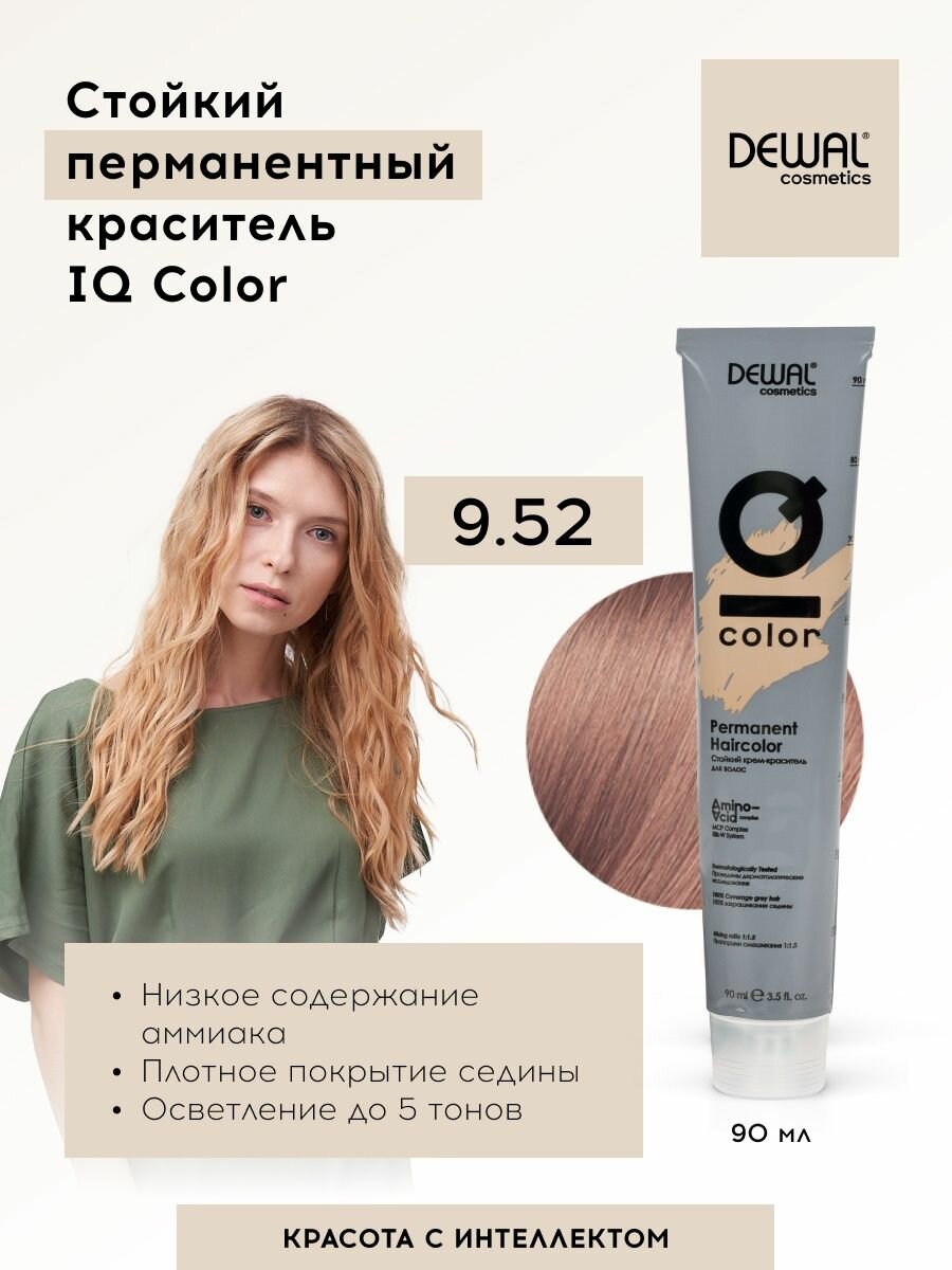 Краситель перманентный IQ COLOR 9.52