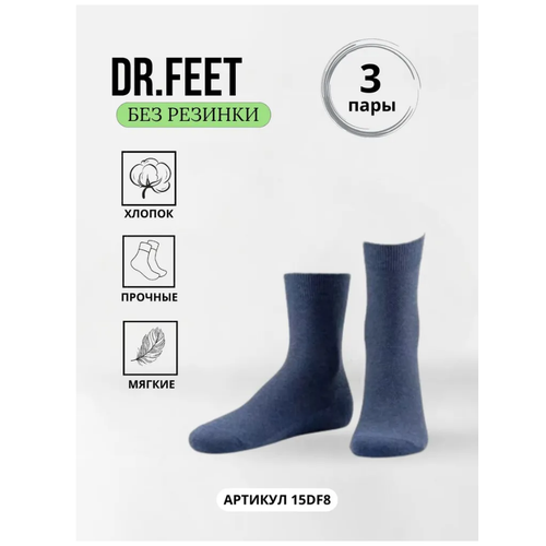 Носки Dr. Feet, 3 пары, размер 23, синий носки dr feet 3 пары размер 23 черный
