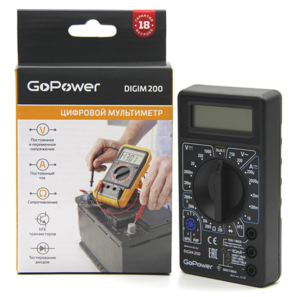 Мультиметр GoPower DigiM 200 (1/100) Мультиметр GoPower DigiM 200 (00-00020173) - фото №6