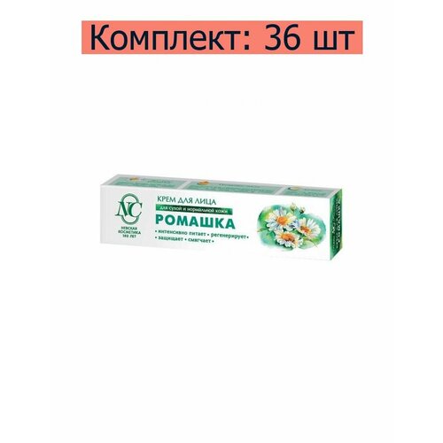 Невская косметика Крем для лица Ромашка для сухой и нормальной кожи, 40 мл, 36 шт крем для лица невская косметика крем для лица ромашка