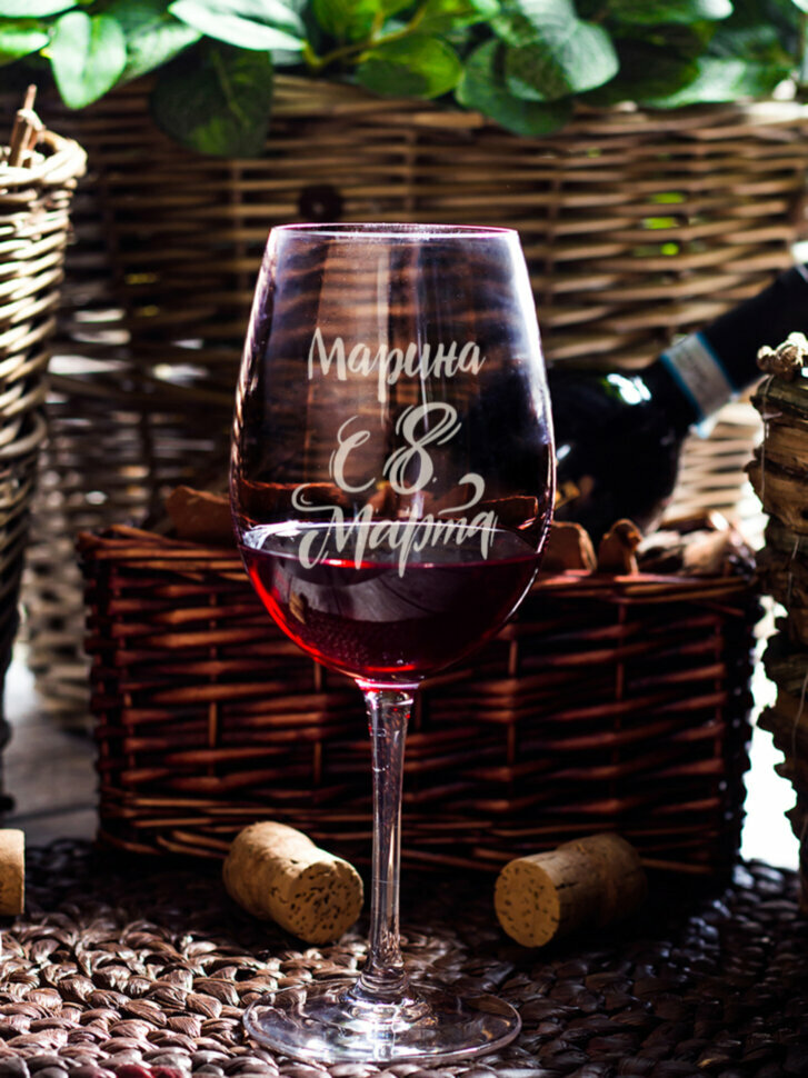 Бокал для красного вина "С 8 марта" Марина