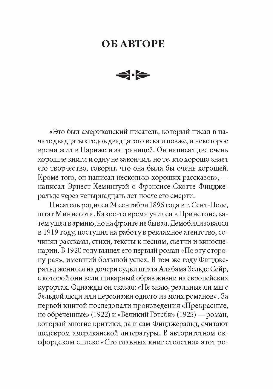 Молодой богач. Избранные рассказы: Книга для чтения на английском языке. - фото №2