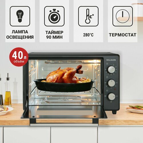 мини печь willmark who 402b Мини-печь WILLMARK WOF-405BL (40л, эмал. внутр. поверх, лампа, таймер, черн, 1400Вт)