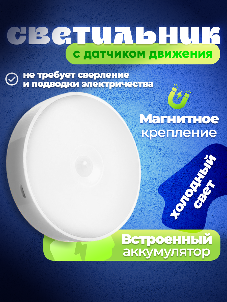 фото Светильник с датчиком движения