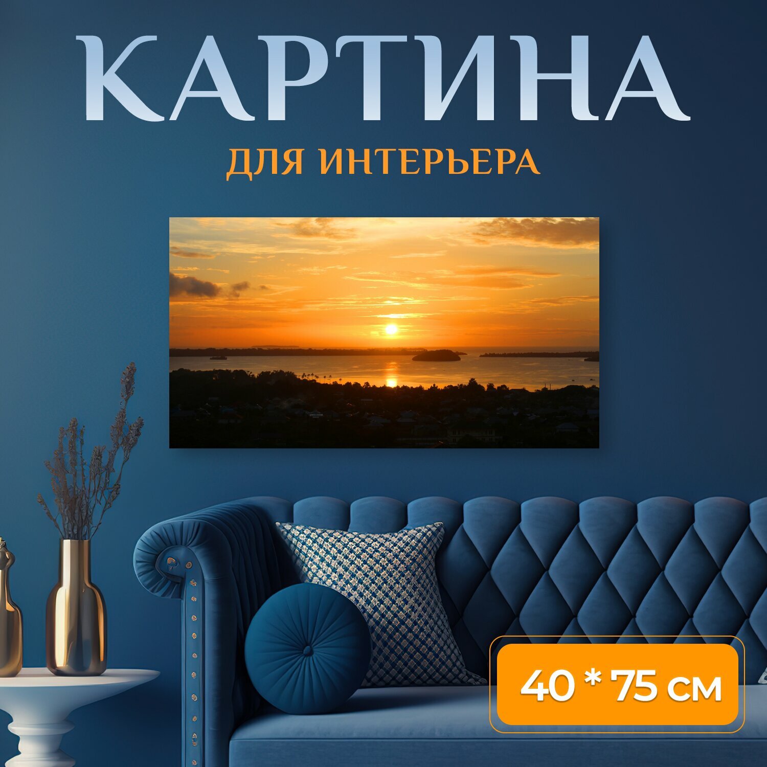 Картина на холсте 