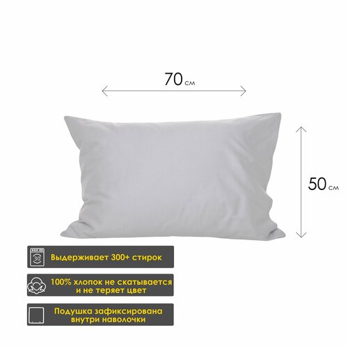 Наволочка Luna home Светло-серая, 50х70, Сатин 100% хлопок