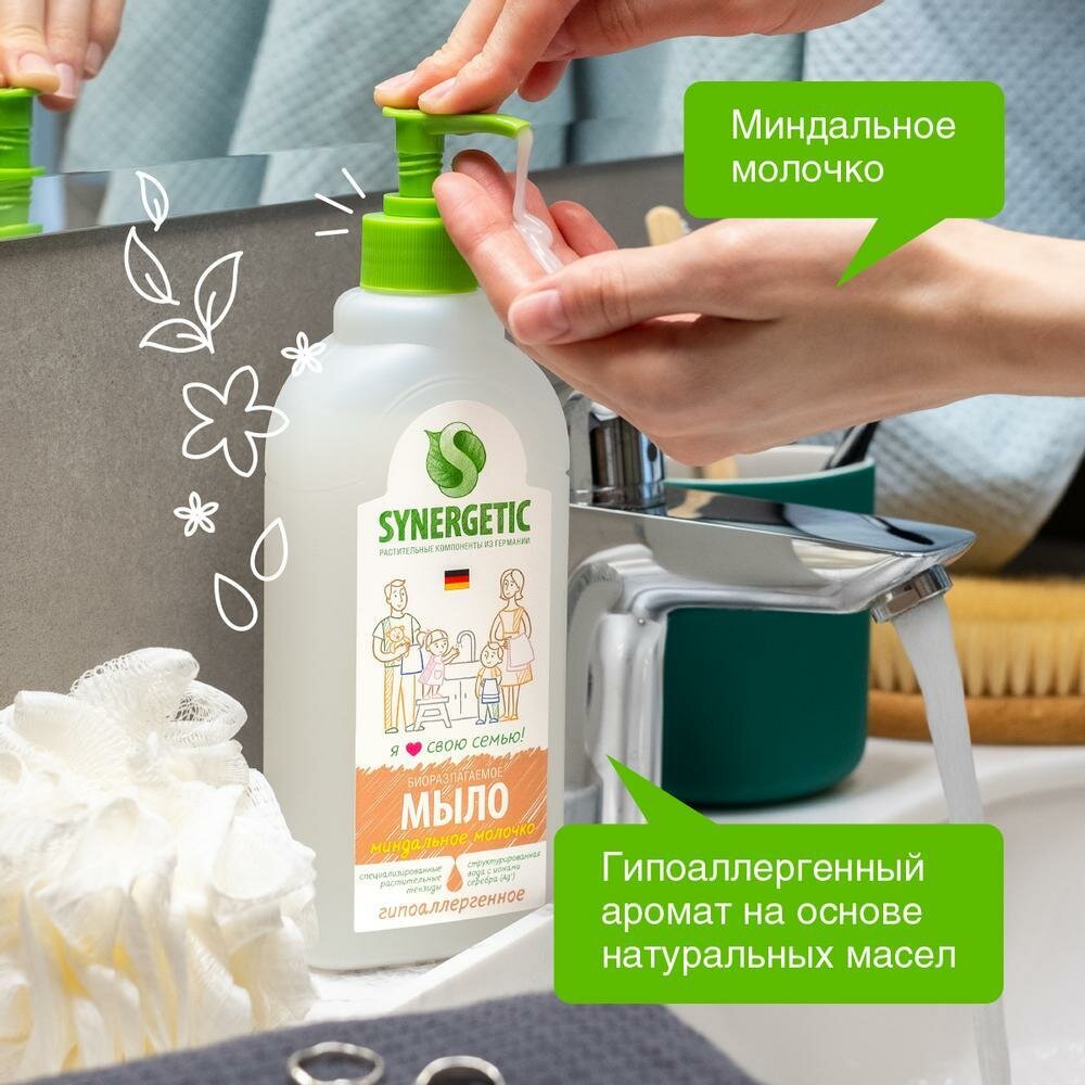 Жидкое мыло Synergetic миндальное молочко 0,5 л