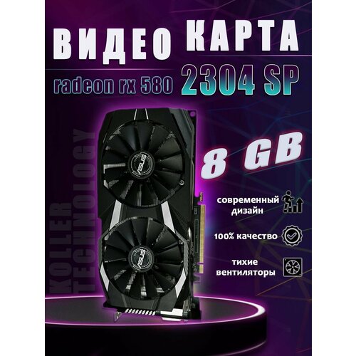 Видеокарта RX 580 8G 2304 sp игровая для компьютера Refurbished видеокарта amd rаdеоn rх 580 8g gddr5 игровая