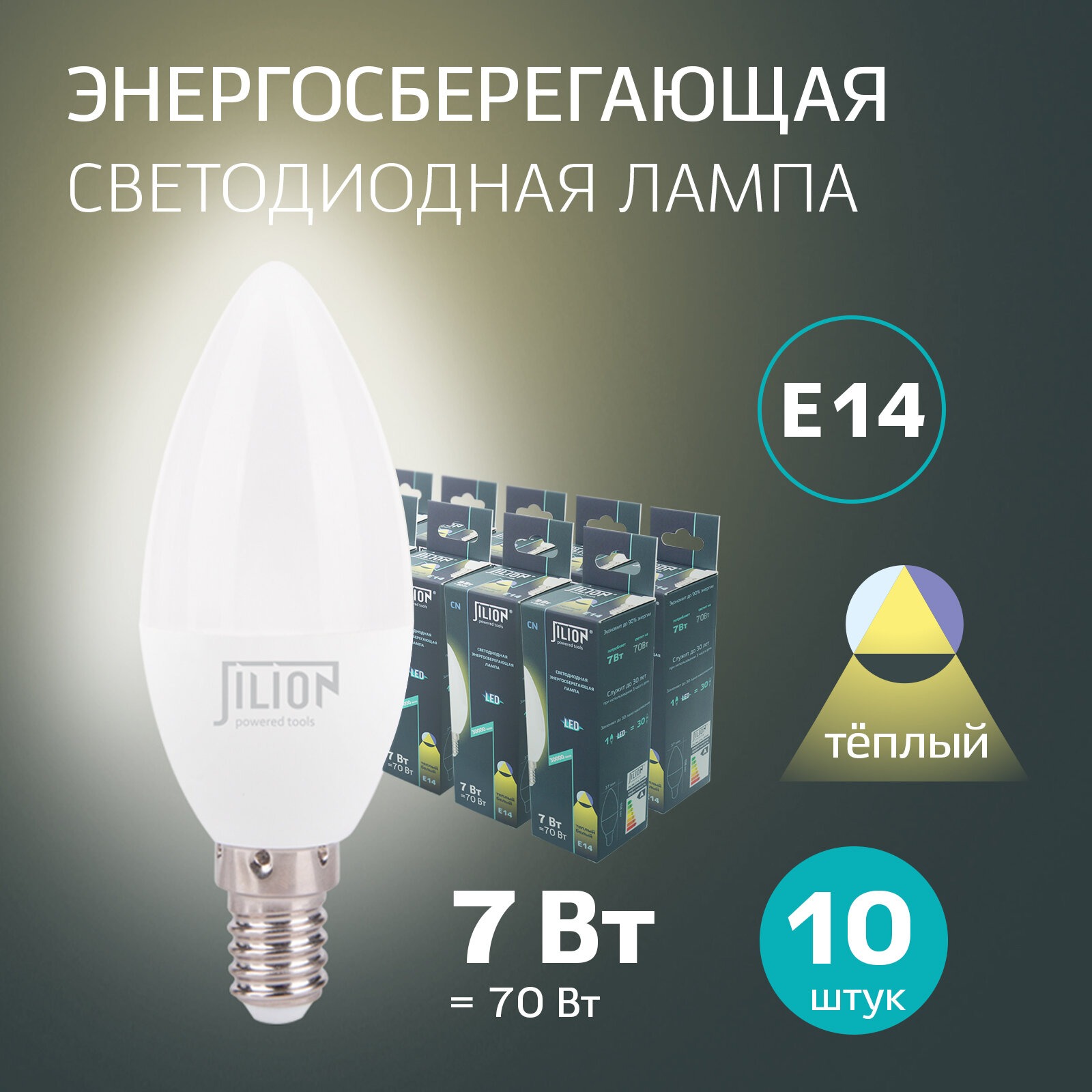 Лампочка светодиодная E14 CN Свеча 7 Вт теплый белый 3000K 10 шт Jillion