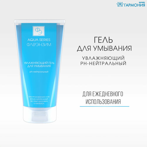 Флерэнзим Aqua гель для умывания увлажняющий, 150 мл, 150 г