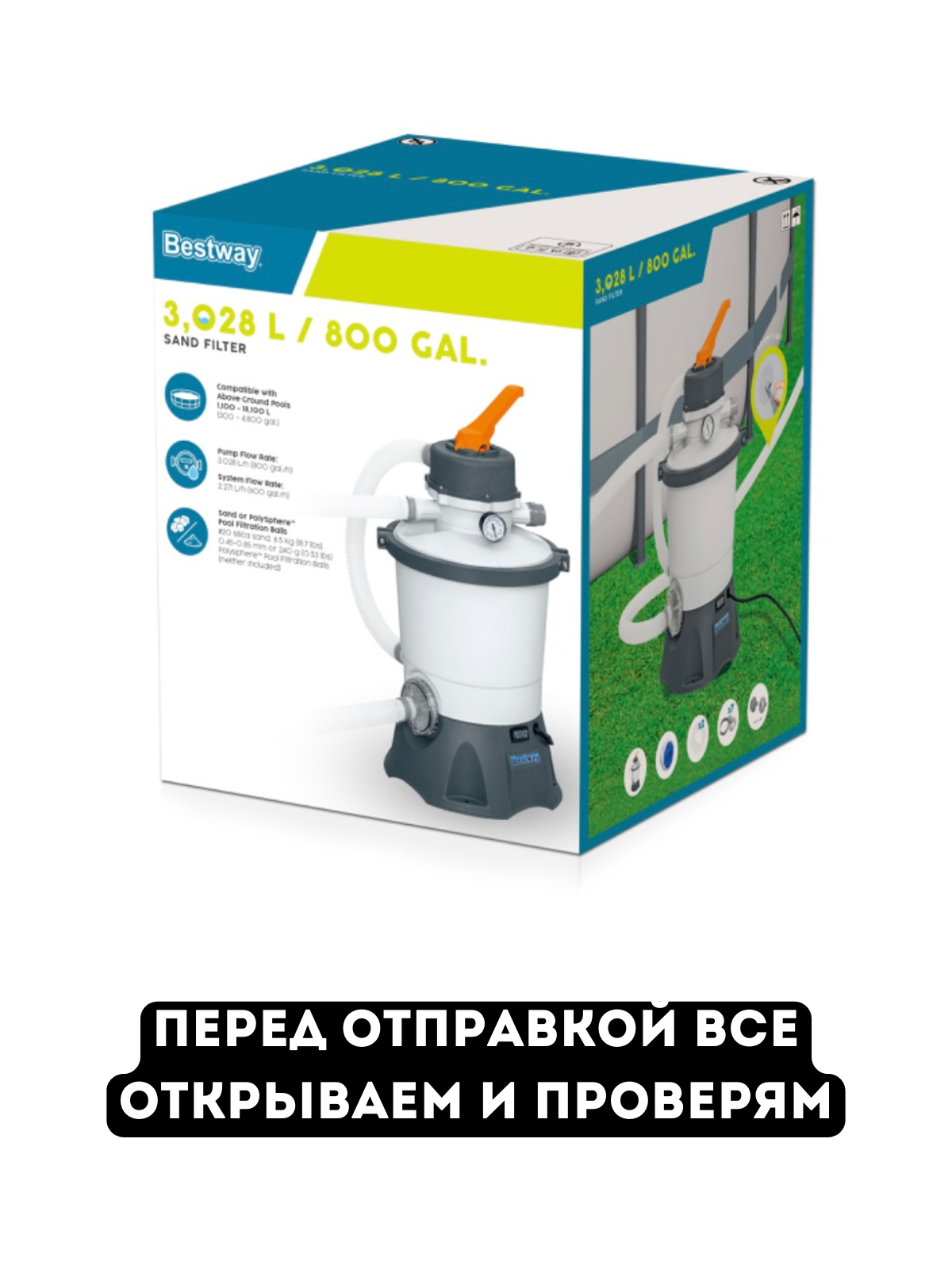 Песочный фильтр-насос для бассейна, 3028 л/ч,58515 Bestway - фотография № 2