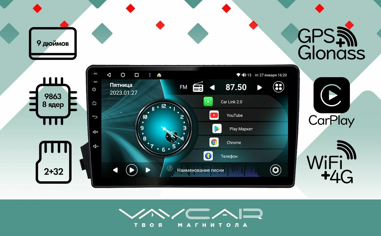 Магнитола Vaycar 09V2 для SSANG YONG Kyron 2007-2015 Андроид, 2+32Гб