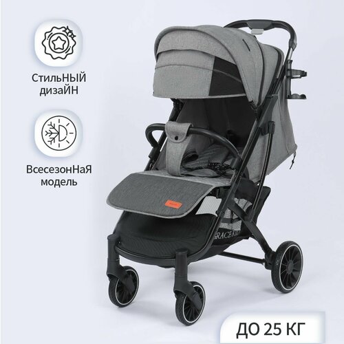 Коляска прогулочная всесезонная легкая - BebeO с москитной сеткой дождевиком на коляску сумкой-рюкзаком Версия с механической регулировкой спинки Подходит для детей от 0 до 3 лет 10499₽