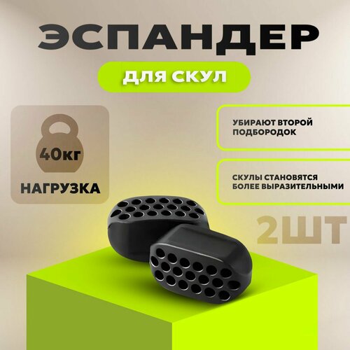 Эспандер для скул Тренажер для челюсти и мышц лица 2шт кейс 389₽