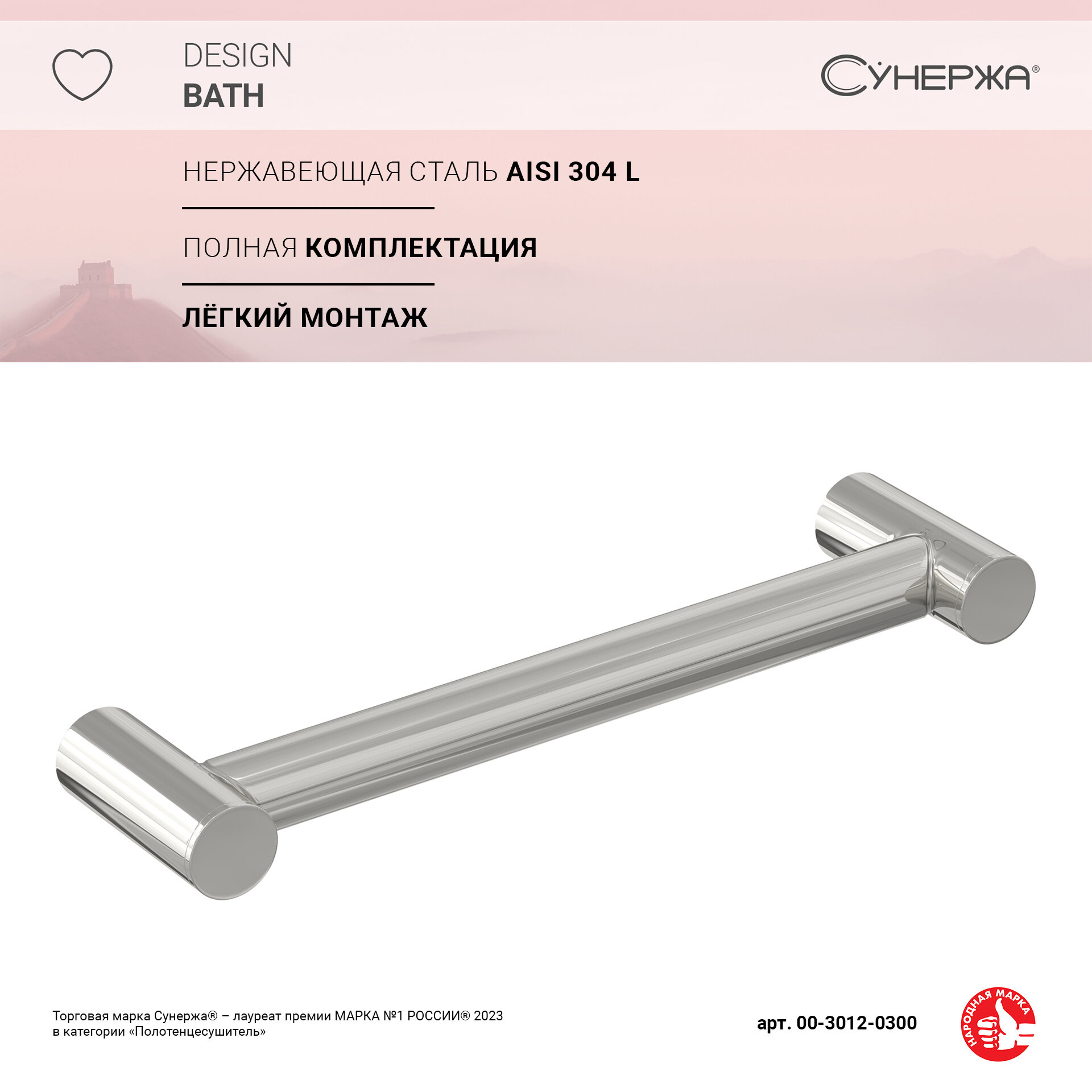 Поручень прямой Поручень Сунержа прямой d 28 мм / L 300 Без покрытия