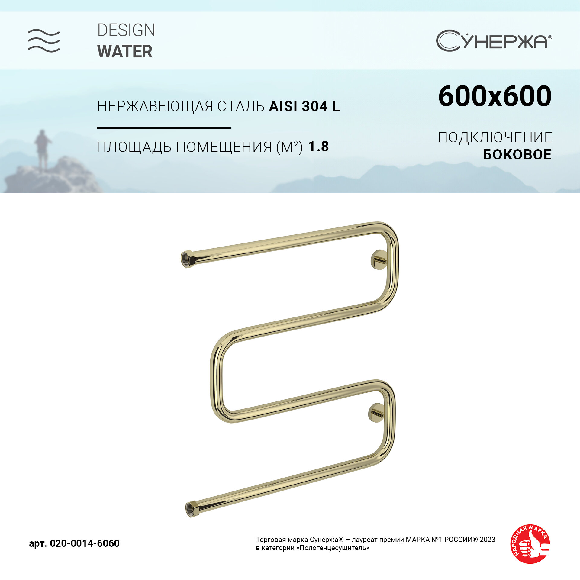 фото Полотенцесушитель водяной Сунержа Ш-образный 600х600