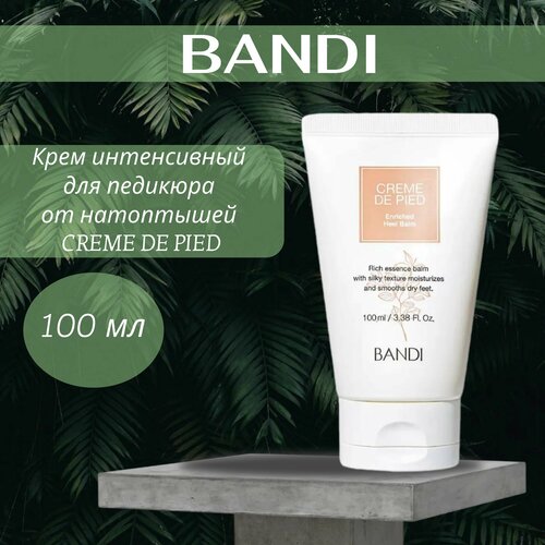 Крем интенсивный 100 мл для педикюра от натоптышей BANDI CREME DE PIED крем бальзам дом природы для для ног и тела заживление