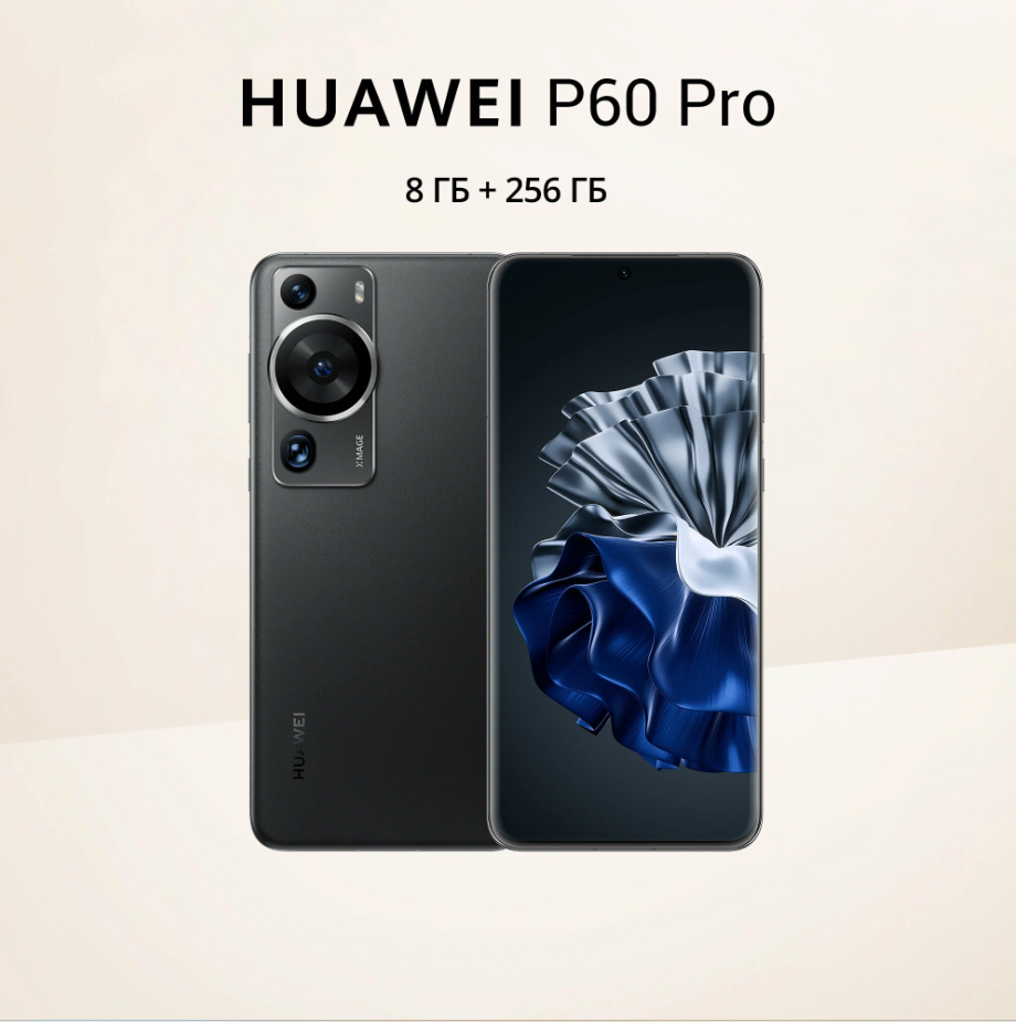 Смартфон HUAWEI P60 Pro 8/256 ГБ RU, Dual nano SIM, черный