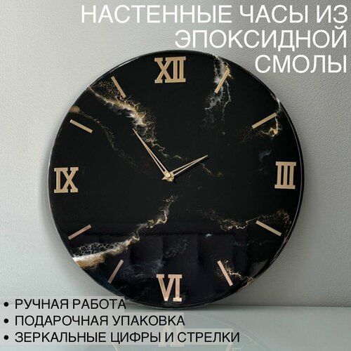 Круглые часы настенные бесшумные из эпоскидной смолы