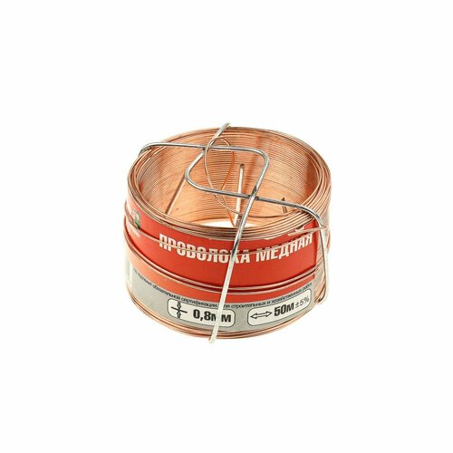 Проволока медная d-08мм катушка 50м 1850₽