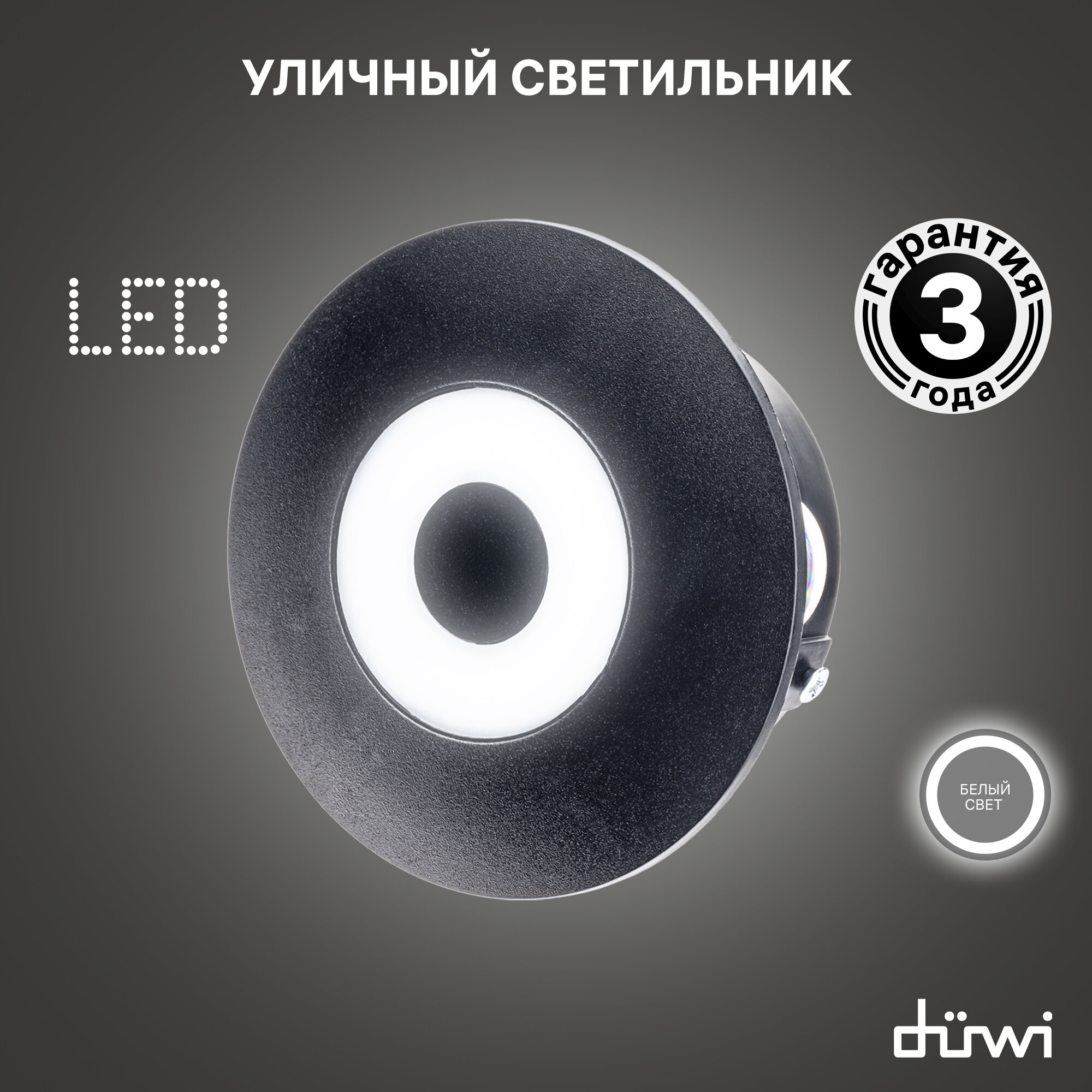 Светильник светодиодный накладной duwi NUOVO LED, 8Вт, 4200К, 720Лм, IP54, пластик, черный, 24793 1