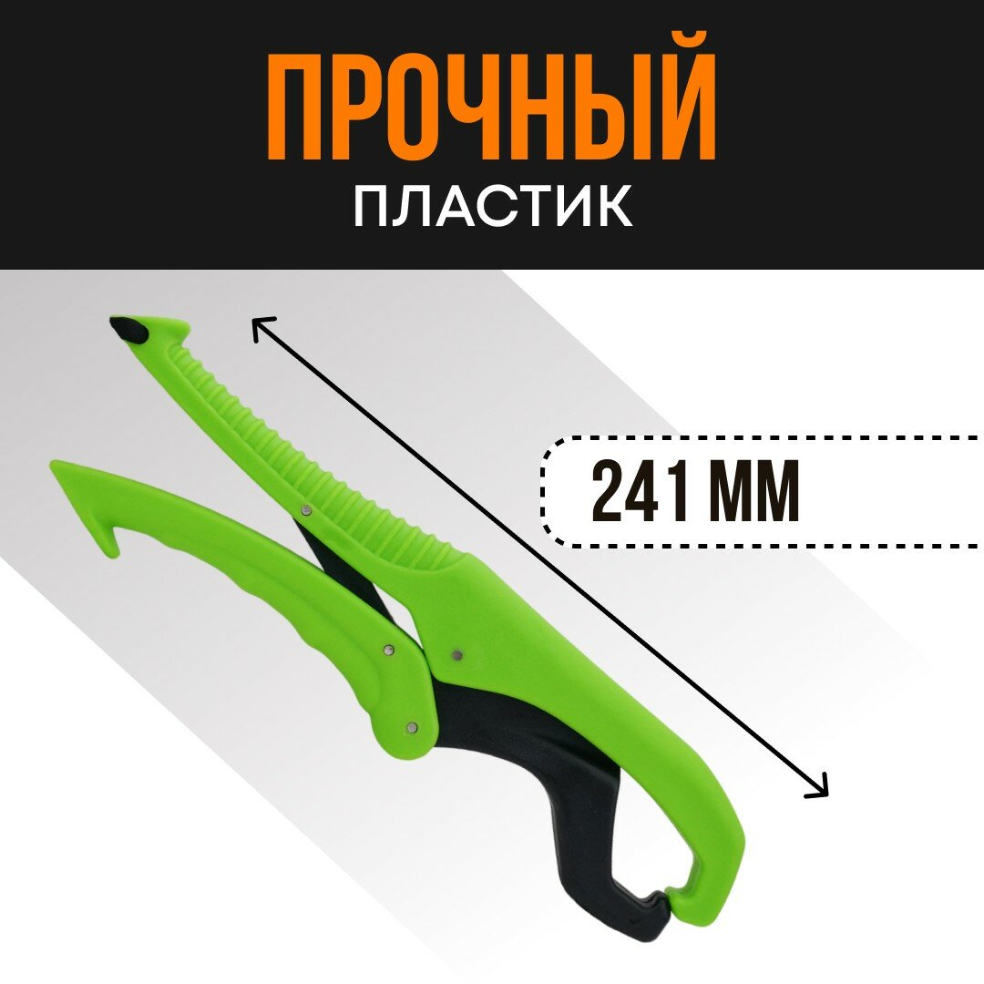 Захват для рыбы Riverzone X304L 9,5" — фото 1