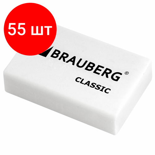 Комплект 55 шт, Ластик BRAUBERG, 26х17х7 мм, белый, прямоугольный, 221033