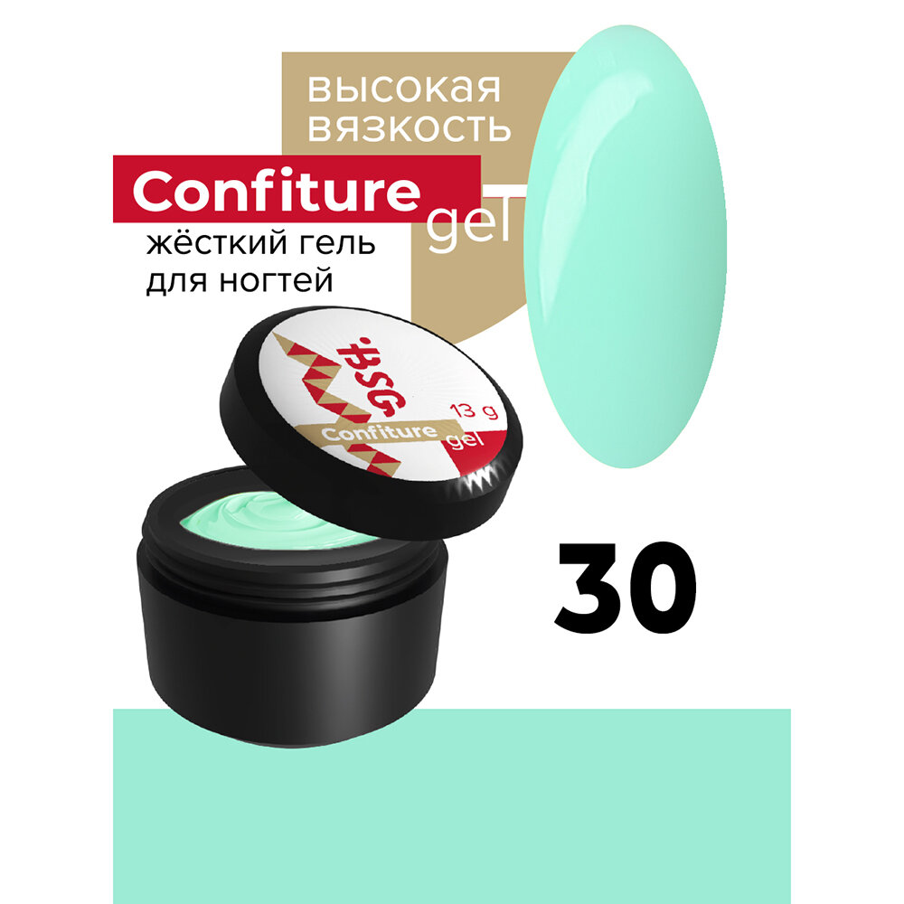 BSG, Confiture - жёсткий гель для наращивания №30 (высокая вязкость), 13 гр