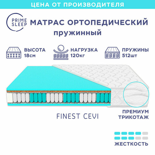 Матрас Prime Sleep Finest Cevi 60х200