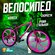 Велосипед на литых дисках горный, городской, колеса 26 дюйма, вел...