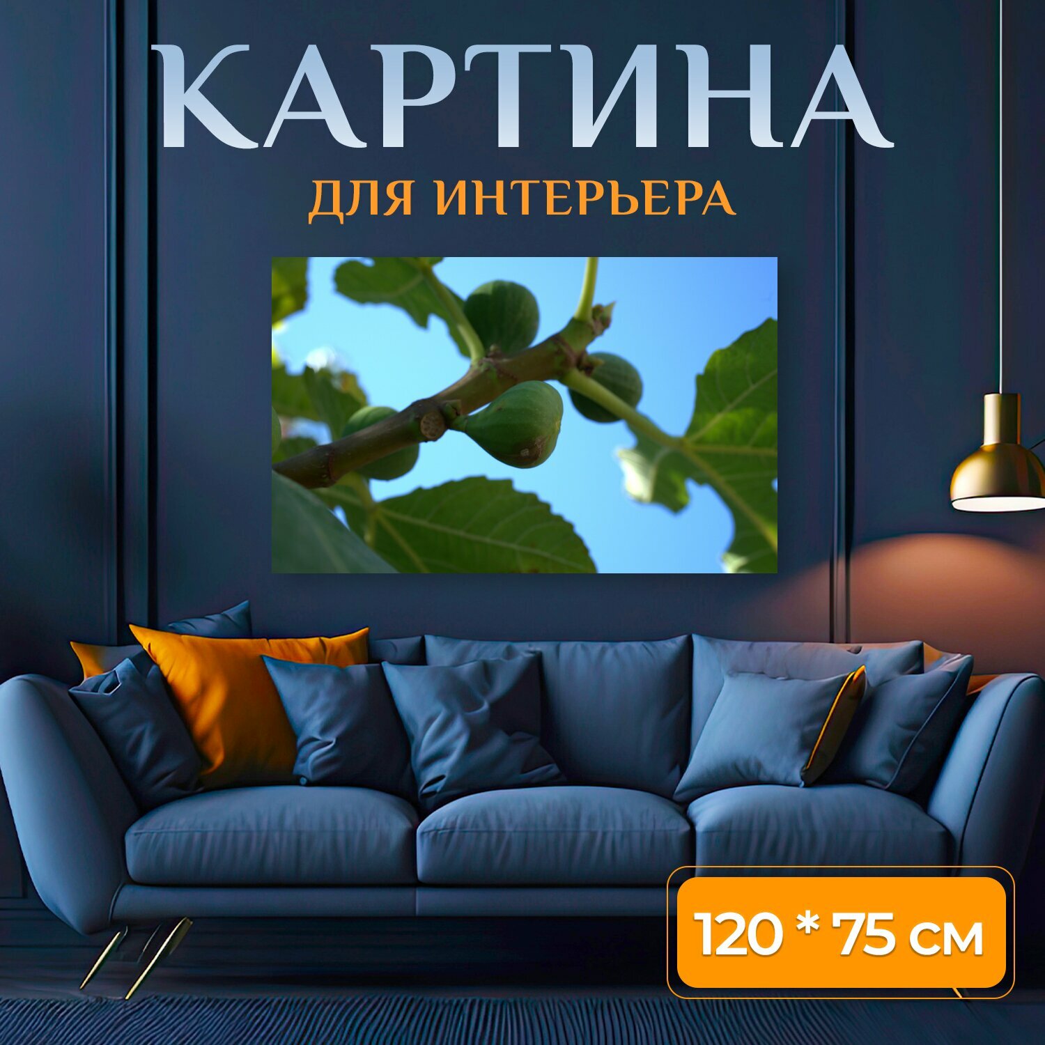 Картина на холсте "Рис, фрукты, средиземноморье" на подрамнике 120х75 см. для интерьера