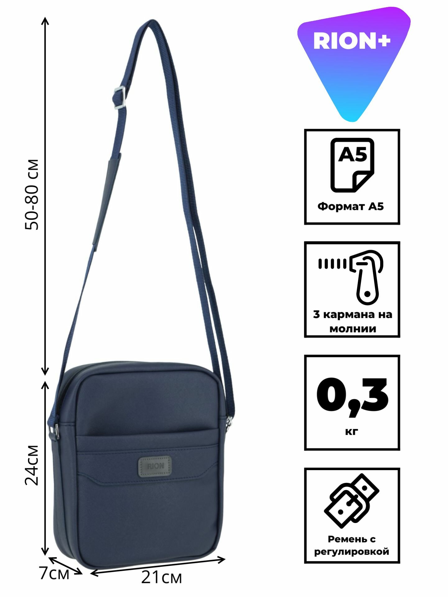 фото Деловая сумка-планшет для документов, бумаг А5 и телефона РИОН+ (RION+) R217, A5 формат (Половина А4), 4 литра, на молнии, синяя
