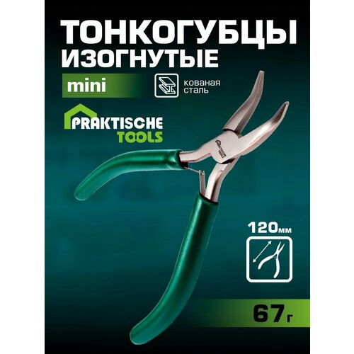 Тонкогубцы изогнутые PRAKTISCHE TOOLS mini кованая сталь 120 мм 334₽