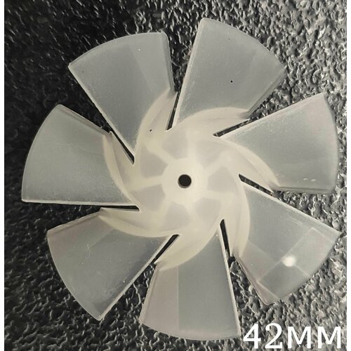 Крыльчатка вентилятор лопасти лезвия универсальная усиленная для фена 7 лопастей42 мм диаметр С жертвенным покрытием Литая 400₽