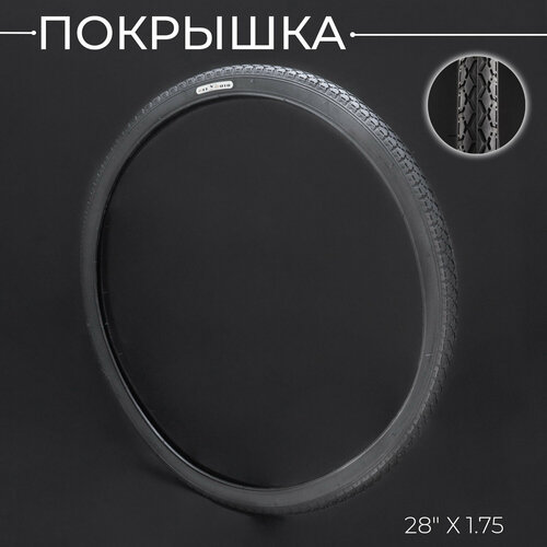Покрышка (28