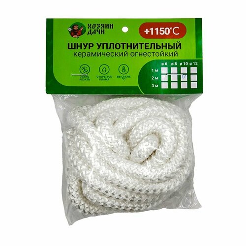 Термостойкий уплотнительный огнеупорный шнур 10 мм. L 2 метра кремнеземный керамический