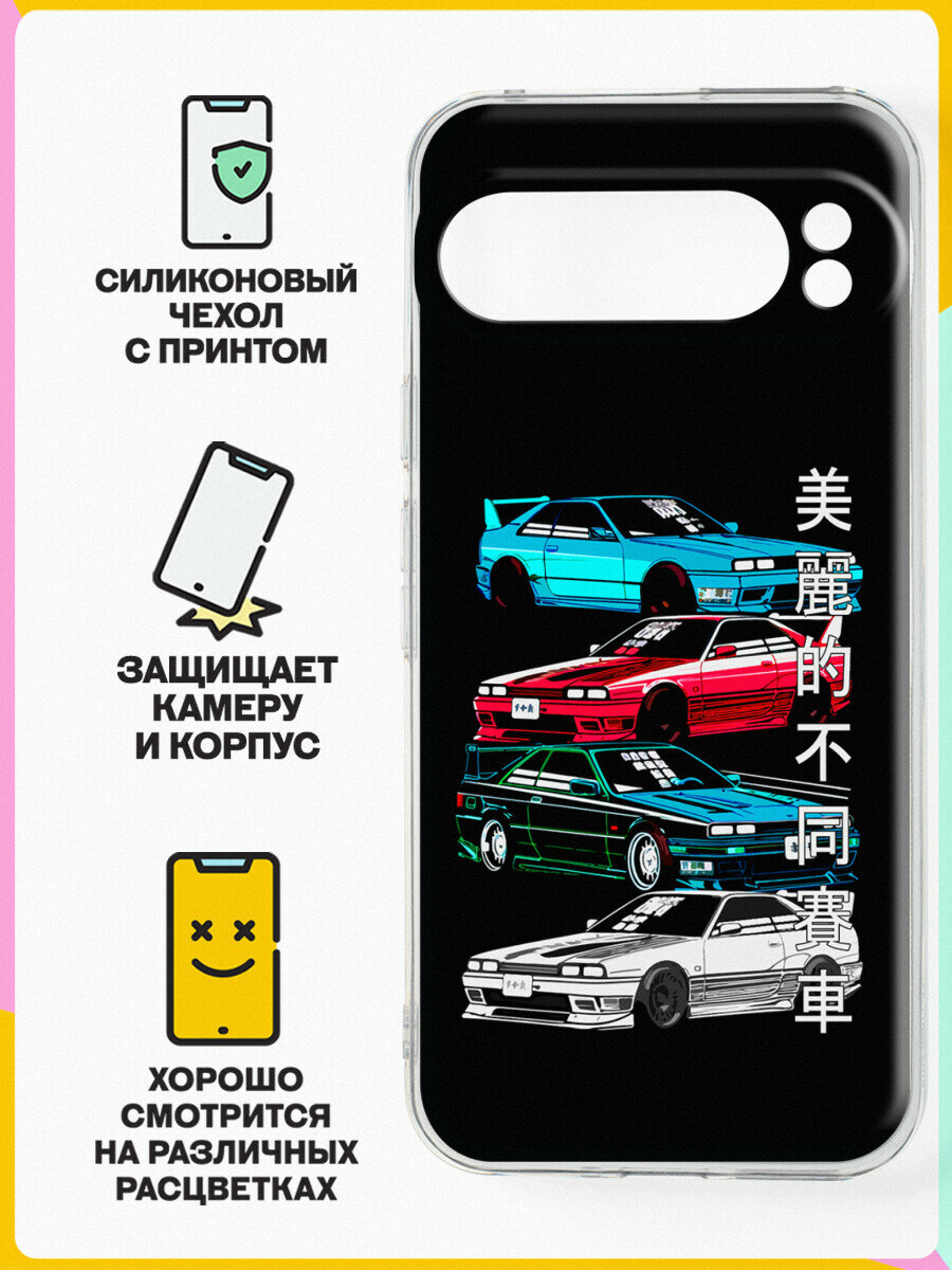 Силиконовый чехол на Google Pixel 9 Pro Машины / для Гугл Пиксель 9 Про — фото 1