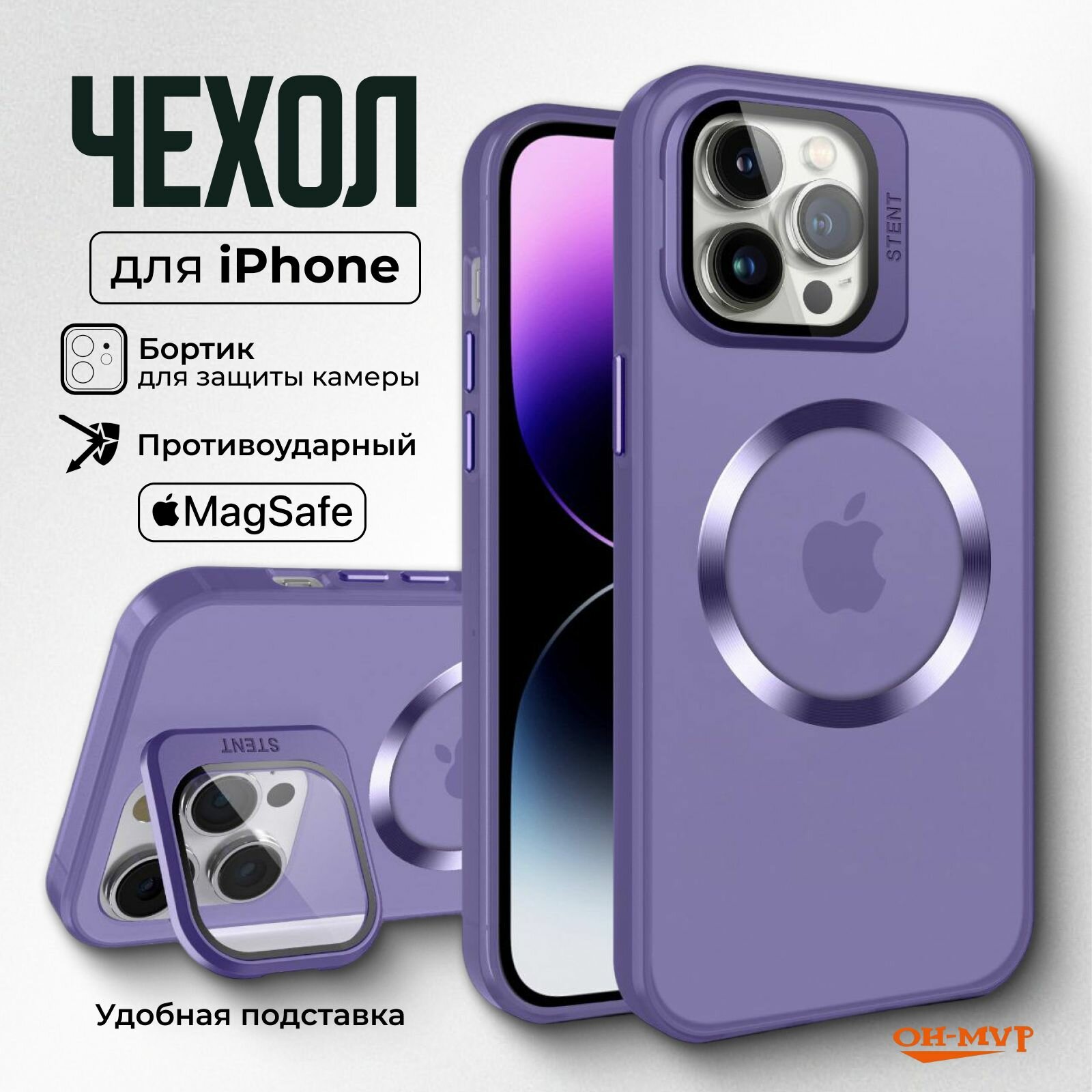Чехол для iPhone 14 (айфон 14 ) магнитный, совместимый с MagSafe (магсейф), противоударный, с кольцом подставкой