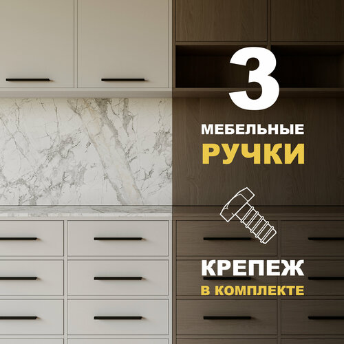 фото Ручка мебельная "appa design", длина 21 см, черная матовая.