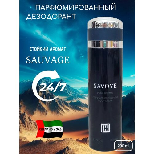 Дезодорант D&Z Aroma SAVOYE Sauvage, мужской, парфюмированный, 200мл