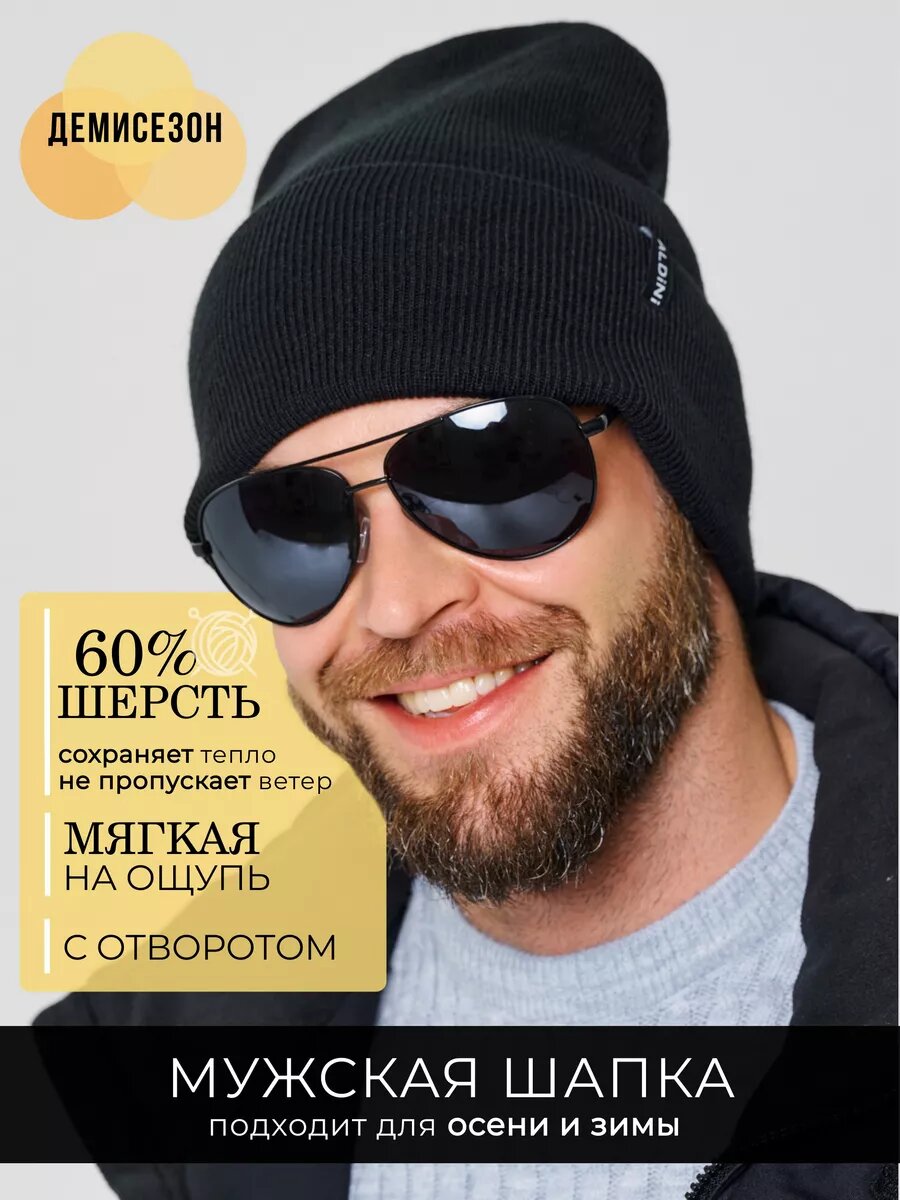 Шапка-бини ALDINI Рональдо для мужчин