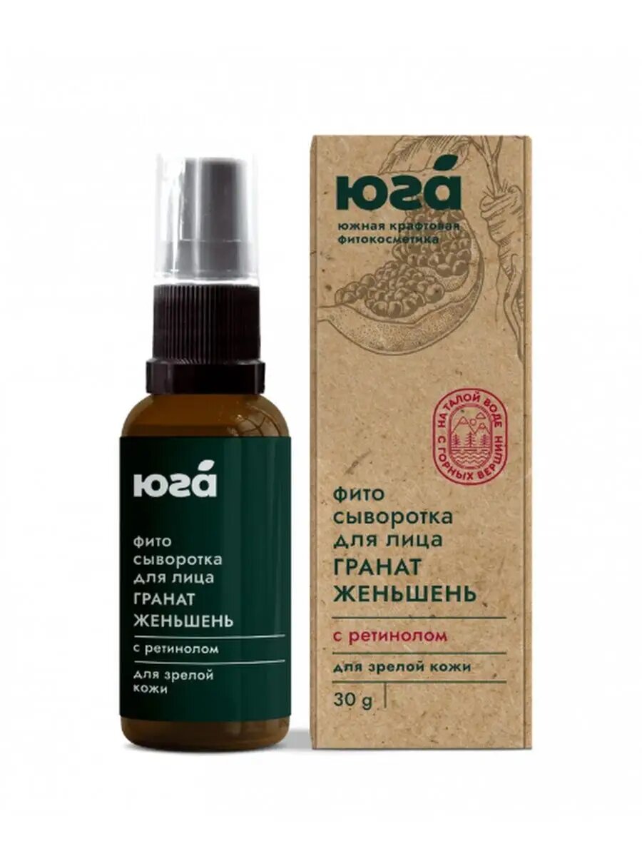 Фитосыворотка для лица омолаживающая с гранатом, женьшенем
