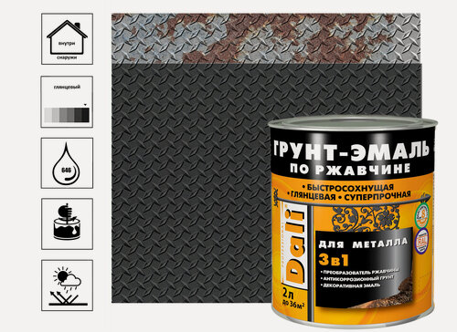 Изображение товара Грунт-эмаль Dali по ржавчине, cерый графит RAL 7024, 2 л