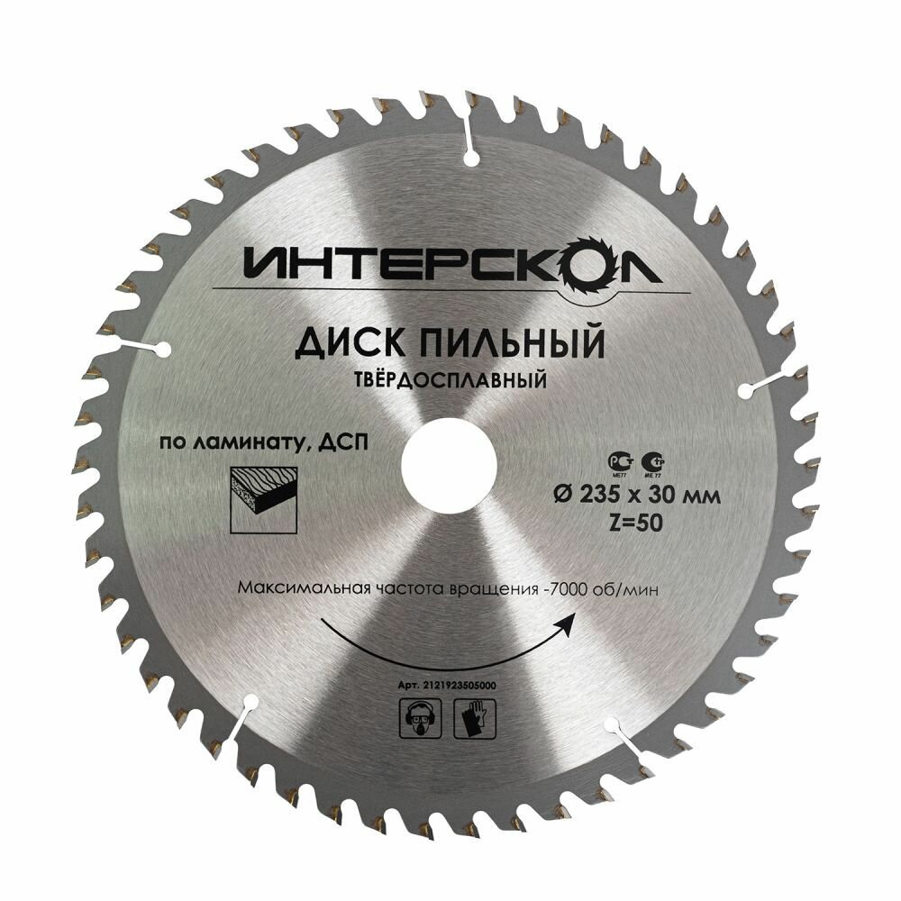 Диск пильный по ламинату ИНТЕРСКОЛ 235 x 30/25/20-48Т(1202.041)
