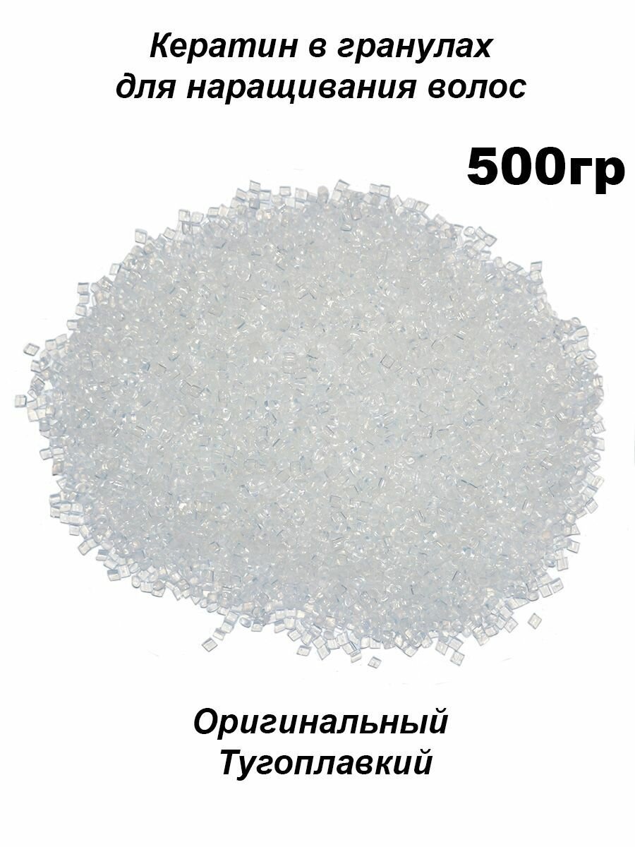 Arkatique Итальянский кератин для наращивания волос 500 грамм